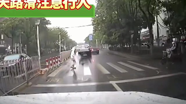 雨天路滑注意行人