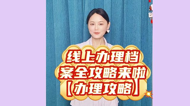 考公政审只要没碰档案这几条，这些小问题直接忽略
