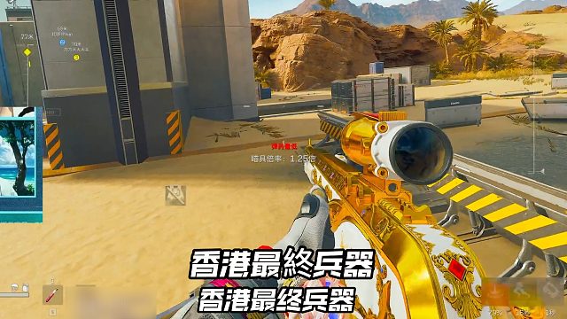 港式扫射