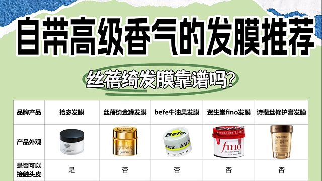 丝蓓绮发膜品质如何？平价好用发膜推荐！自然卷本命护发