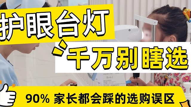 学生台灯什么牌的最好最安全？学生台灯品牌断货王，选它准没错