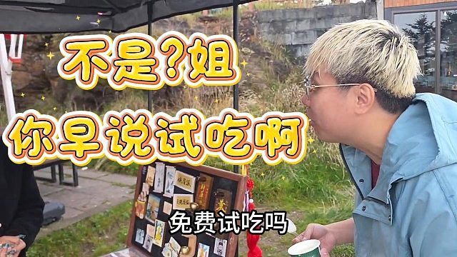 【AJ】不是?姐，你早说啊!