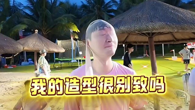 【小小酷】我的造型很别致吗