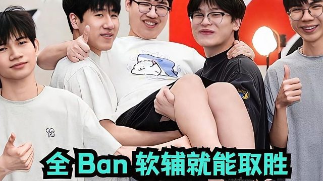LPL生死BO5！IG对阵JDG争夺种子，朱开支招Tabe：全Ban软辅就能取胜