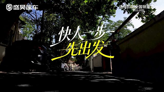 快人一步，先出发！9月23日 盛昊智能亲子篷车米粒E03新品发布会