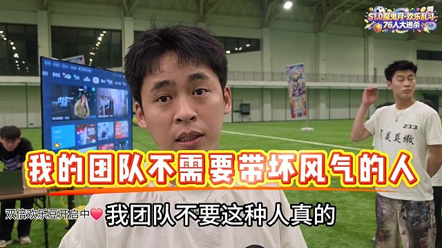 【张开朗】我的团队不需要这样的人!!!