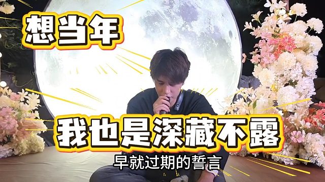 【童锦程】想当年，我也是深藏不露