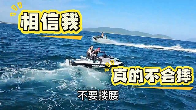 【小小酷】相信我，真的不会摔