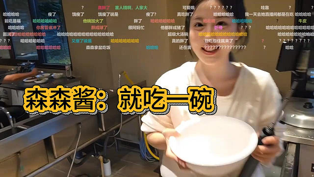 童锦程：原来森森酱是个“饭桶”，饿瘦了都