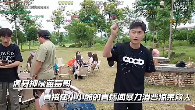 虎牙神豪蓝莓哥，直接在小小酷的直播间暴力消费惊呆众人