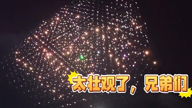 【小小酷】太壮观了，兄弟们