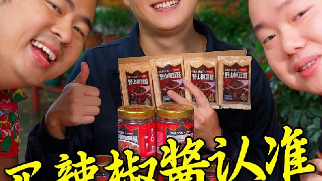 以后别自己在家做辣椒酱了，味道不好还危险