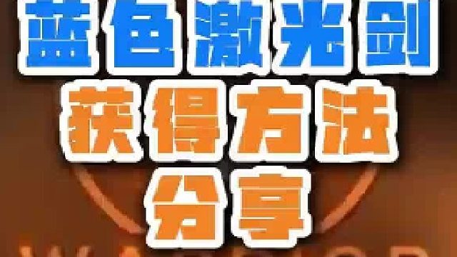 魔兽世界攻略