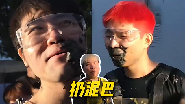 AJ朝着DANK1NG姿态扔泥巴，直接把DANK1NG嘴巴糊住，姿态侧脸真像胡歌吧