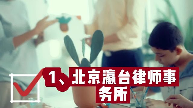 口碑！北京刑事律师事务所前十名精选靠谱推荐