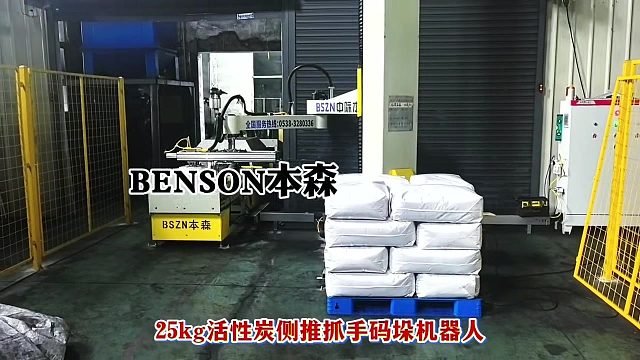 25kg活性炭侧推抓手码垛机器人