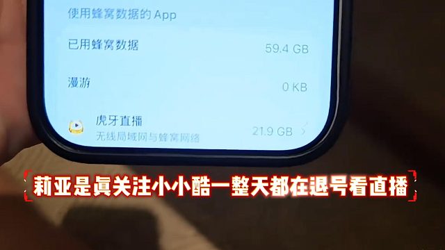 莉亚是真关注小小酷一整天都在退号看直播
