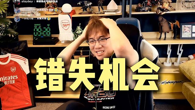 中国队多次错失机会 还得练啊~