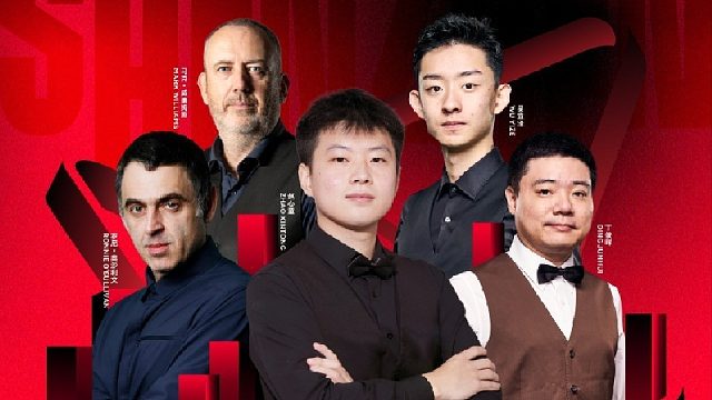2026斯诺克深圳公开赛：海报有毒