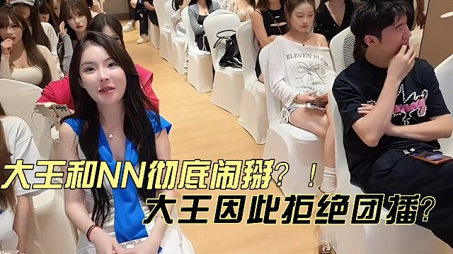小小酷说出大王不团播原由！竟是因为和NN闹掰？