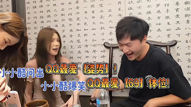 小小酷听后爆笑！QQ宝贝竟最爱【69】体位！