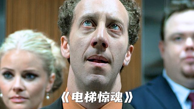 “只因熊孩子乱按电梯，导致所有人命悬一线！”