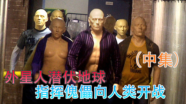 速看科幻英剧《神秘博士S01-01》（中集）