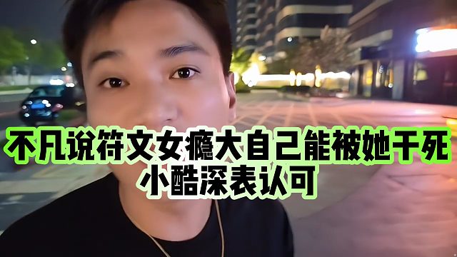 我发布了一个新视频，快来围观吧！