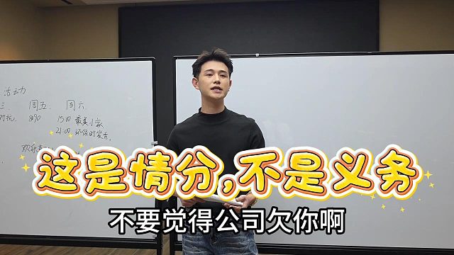 【童锦程】这是情分，不是义务