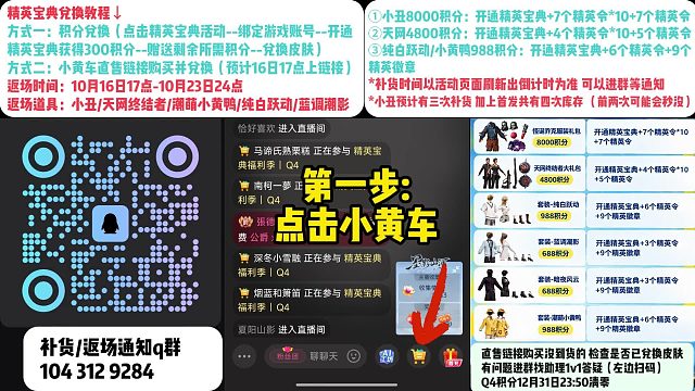新积分兑换/直接购买教程