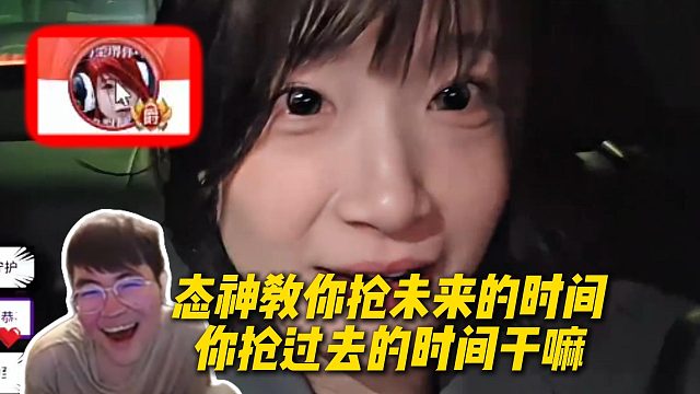 姿态看瑞秋儿粉丝非主流头像没绷住：态神教你抢未来的时间，你抢过去的时间干嘛