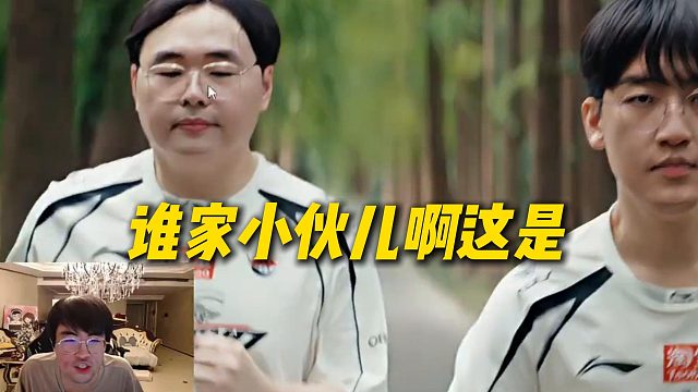姿态看LPL出征S16短片整的还不错，拍呼吸哥跑步太搞笑了，这谁家小伙儿啊这是
