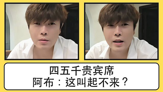 阿布回应来越南直播起不来：称每天四五千贵宾席，更想留下铁粉