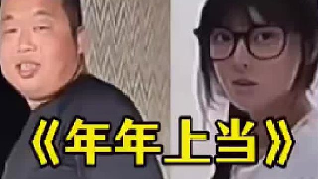 年年上当，当当不一样，粉丝粉碎机又被蓝战非套路了