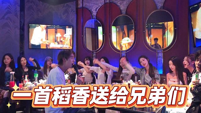 【子圣】一首稻香送给兄弟们
