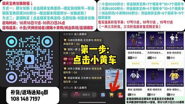 小丑/天网/小黄鸭 17号17点补货