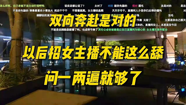 AJ终于感觉到双向奔赴是对的，以后招女主播不能这么舔，问一两遍就够了