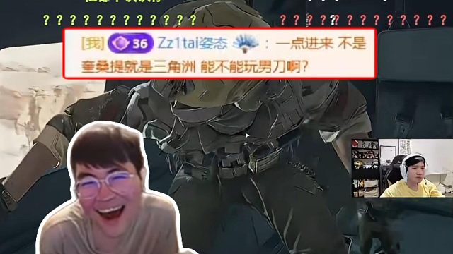 甜甜甜，姿态点进Letme直播间发现在玩三角洲，再次打字发言