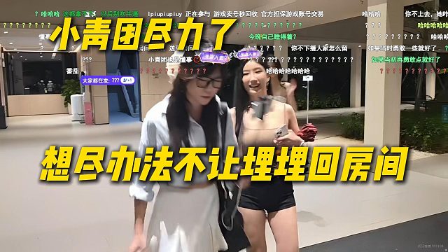 小青团尽力了，想尽办法不让埋埋回房间，奈何AJ还是不能勇敢一点