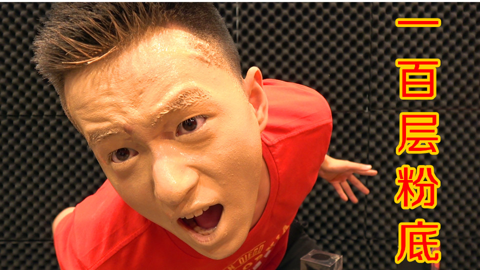 挑战在浴缸里面放满干冰！体验零下79度极冷泡澡！