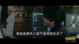 這個(gè)電影教你如何保密