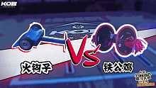 【KOB 武汉站16进8 05】机器人格斗惊现电磁铁等黑科技