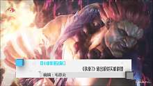 用小拳拳捶你胸口 《铁拳7》放出游戏实机截图