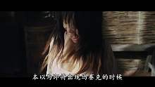 2分钟看《放开那个女孩》