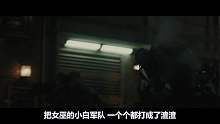 七分钟吐槽《X特遣队》