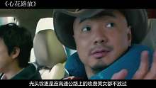 爱情喜剧题材《心花路放》