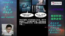 三老爷诡事会第十三话