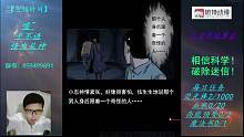 三老爷诡事会第三话