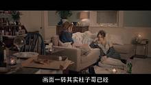 几分钟看完美国科幻喜剧影片《魔法教师》