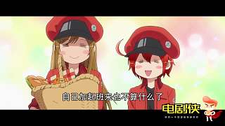 工作細胞